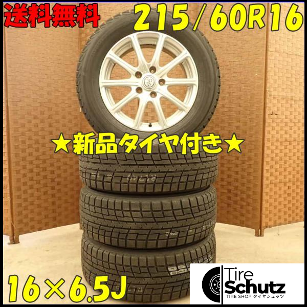 冬 新品 2022年製 4本SET 会社宛  215/60R16×6.5J 95T ヨコハマ アイスガード IG52C  NO,D4388