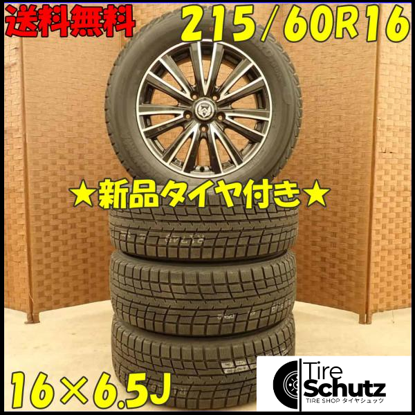 冬 新品 2022年製 4本SET 会社宛  215/60R16×6.5J 95T ヨコハマ アイスガード IG52C  NO,D4390