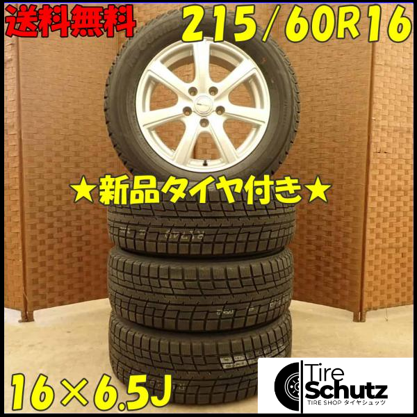 冬 新品 2022年製 4本SET 会社宛  215/60R16×6.5J 95T ヨコハマ アイスガード IG52C  NO,D4391