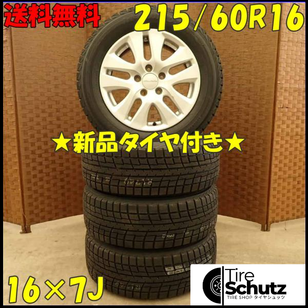 冬 新品 2022年製 4本SET 会社宛  215/60R16×7J 95T ヨコハマ アイスガード IG52C  NO,D4392