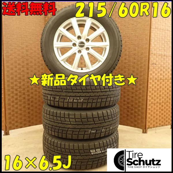 冬 新品 2022年製 4本SET 会社宛  215/60R16×6.5J 95T ヨコハマ アイスガード IG52C  NO,D4394