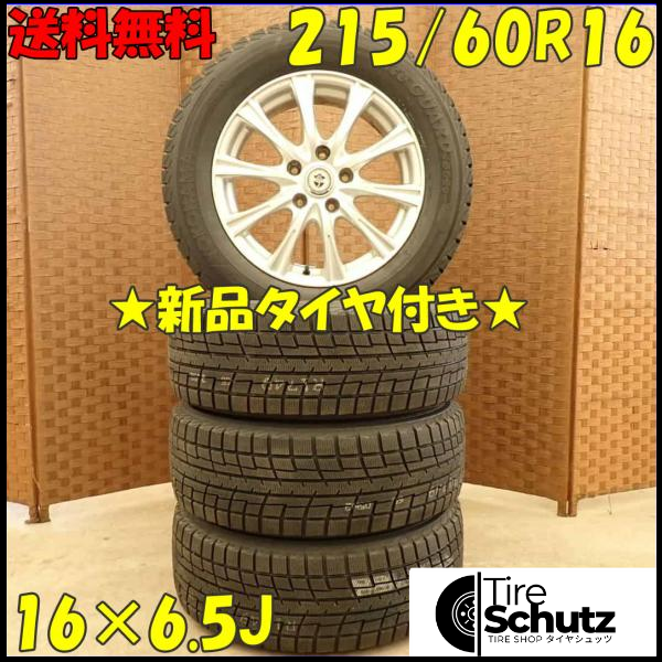 冬 新品 2022年製 4本SET 会社宛  215/60R16×6.5J 95T ヨコハマ アイスガード IG52C  NO,D4395