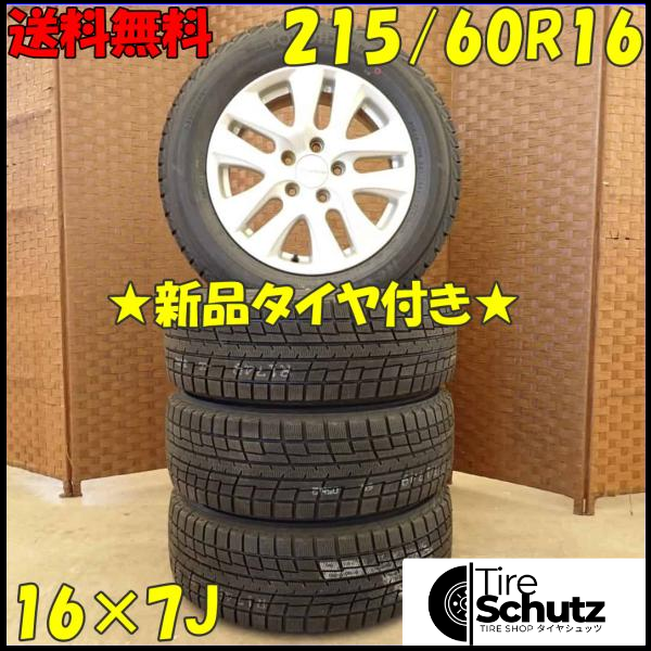 冬 新品 2022年製 4本SET 会社宛  215/60R16×7J 95T ヨコハマ アイスガード IG52C  NO,D4396