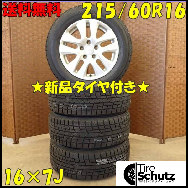 冬 新品 2022年製 4本SET 会社宛  215/60R16×7J 95T ヨコハマ アイスガード IG52C  NO,D4397