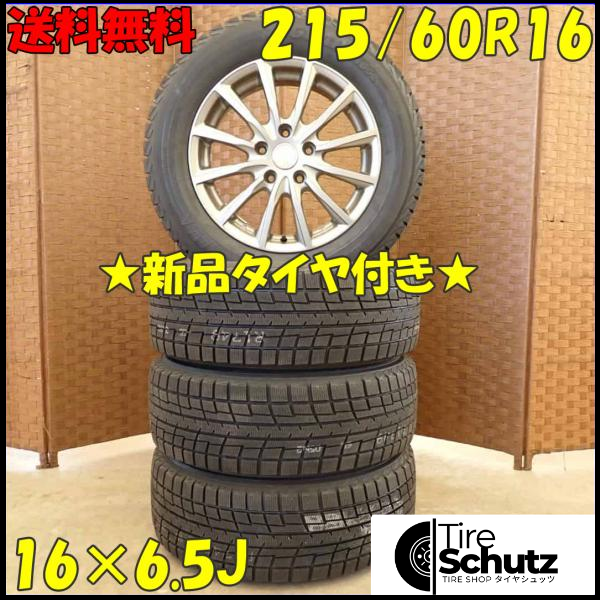 冬 新品 2022年製 4本SET 会社宛  215/60R16×6.5J 95T ヨコハマ アイスガード IG52C  NO,D4409