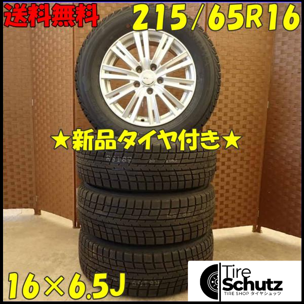 冬 新品 2022年製 4本SET 会社宛  215/65R16×6.5J 98T ヨコハマ アイスガード IG52C  NO,D4413