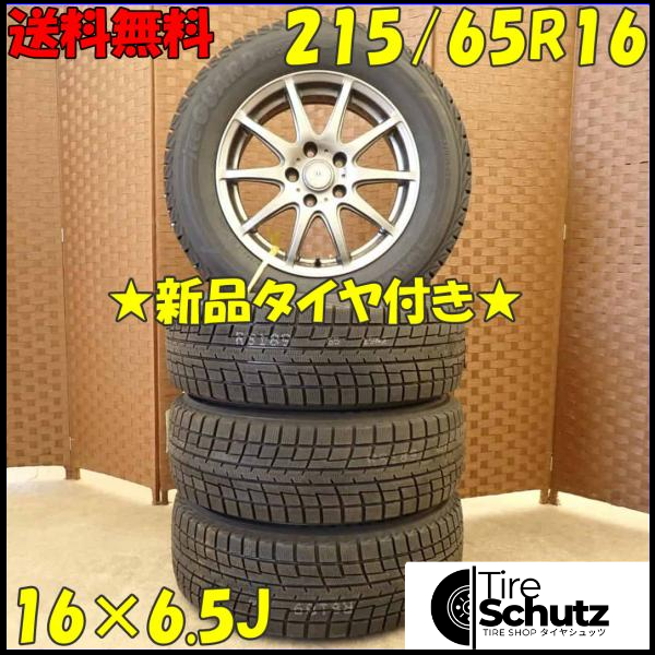 冬 新品 2022年製 4本SET 会社宛  215/65R16×6.5J 98T ヨコハマ アイスガード IG52C  NO,D4414