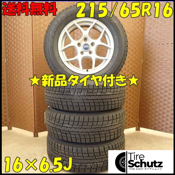 冬 新品 2022年製 4本SET 会社宛  215/65R16×6.5J 98T ヨコハマ アイスガード IG52C  NO,D4415