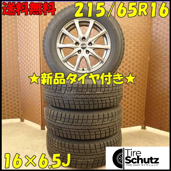 冬 新品 2022年製 4本SET 会社宛  215/65R16×6.5J 98T ヨコハマ アイスガード IG52C  NO,D4416