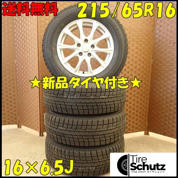 冬 新品 2022年製 4本SET 会社宛  215/65R16×6.5J 98T ヨコハマ アイスガード IG52C  NO,D4419