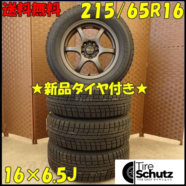 冬 新品 2022年製 4本SET 会社宛  215/65R16×6.5J 98T ヨコハマ アイスガード IG52C  NO,D4420