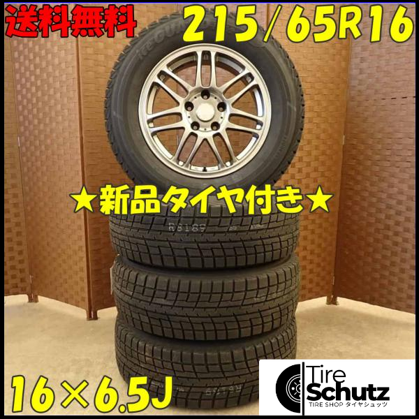 冬 新品 2022年製 4本SET 会社宛  215/65R16×6.5J 98T ヨコハマ アイスガード IG52C  NO,D4421