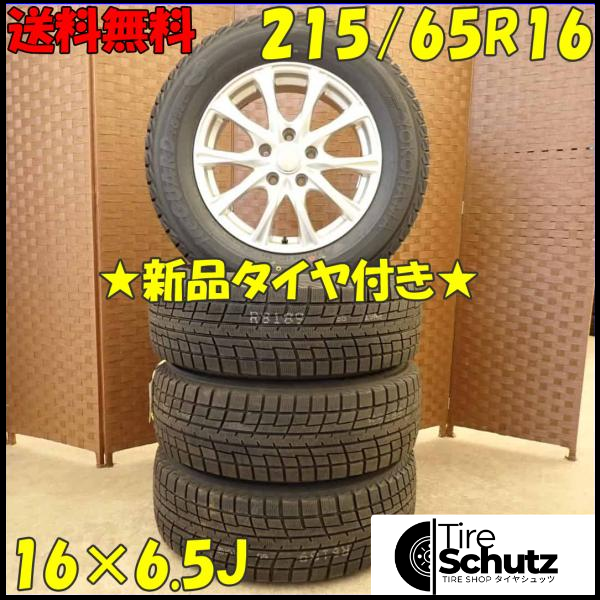 冬 新品 2022年製 4本SET 会社宛  215/65R16×6.5J 98T ヨコハマ アイスガード IG52C  NO,D4422