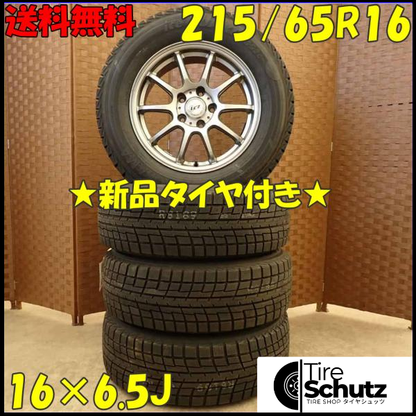 冬 新品 2022年製 4本SET 会社宛  215/65R16×6.5J 98T ヨコハマ アイスガード IG52C  NO,D4423