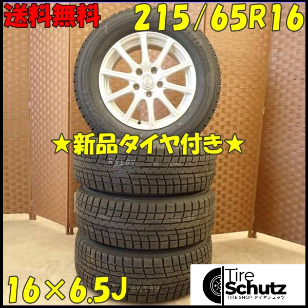 冬 新品 2022年製 4本SET 会社宛  215/65R16×6.5J 98T ヨコハマ アイスガード IG52C  NO,D4426