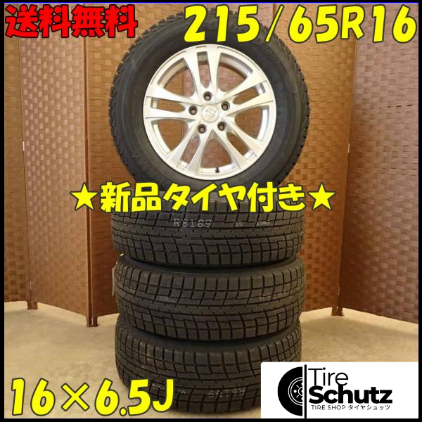 冬 新品 2022年製 4本SET 会社宛  215/65R16×6.5J 98T ヨコハマ アイスガード IG52C  NO,D4427