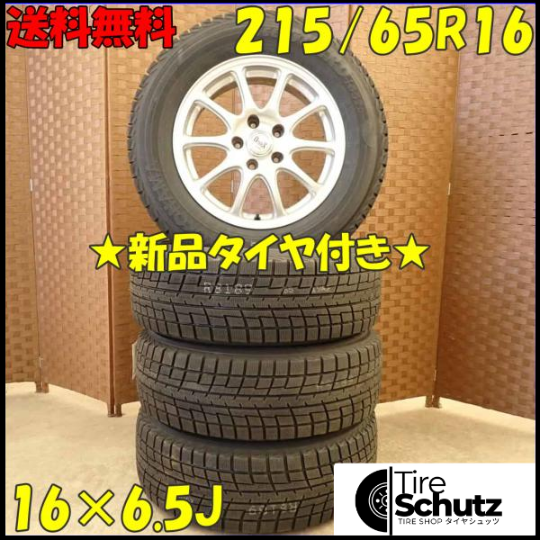 冬 新品 2022年製 4本SET 会社宛  215/65R16×6.5J 98T ヨコハマ アイスガード IG52C  NO,D4428