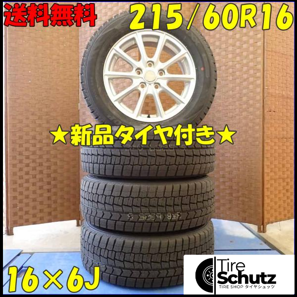 冬 新品 2021年製 4本SET 会社宛  215/60R16×6J 95S ダンロップ WINTER MAXX WM02  NO,D4450