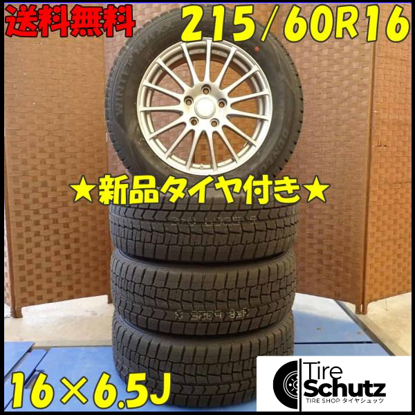 冬 新品 2021年製 4本SET 会社宛  215/60R16×6.5J 95S ダンロップ WINTER MAXX WM02  NO,D4452