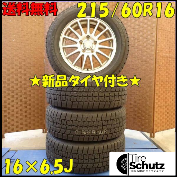 冬 新品 2021年製 4本SET 会社宛  215/60R16×6.5J 95S ダンロップ WINTER MAXX WM02  NO,D4454