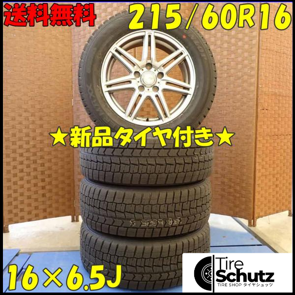 冬 新品 2021年製 4本SET 会社宛  215/60R16×6.5J 95S ダンロップ WINTER MAXX WM02  NO,D4455