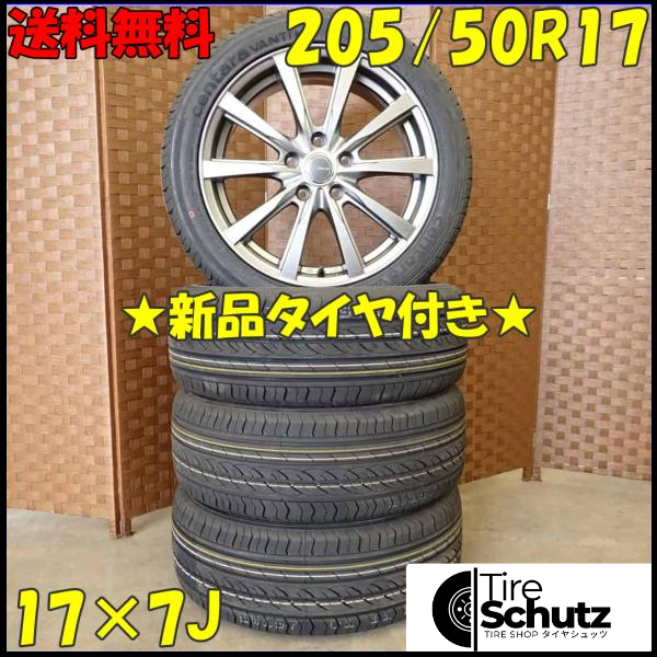 夏 新品 2024年製 4本SET 会社宛  205/50R17×7J 93W centara VANTI HP   NO,D4470