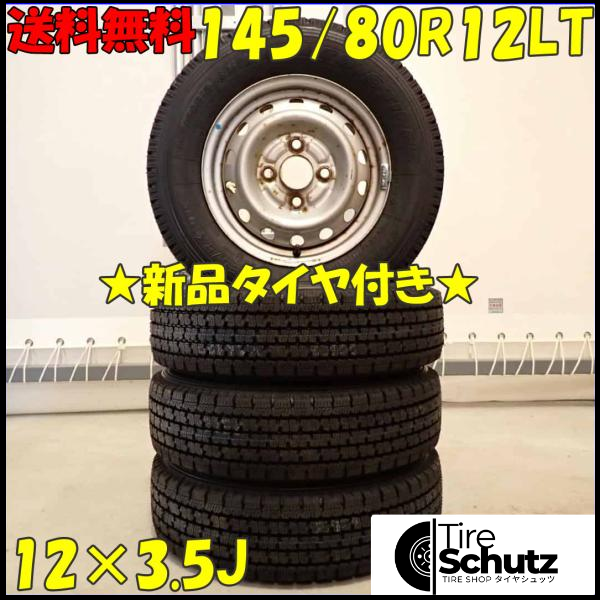 冬 新品 2023年製 4本SET 会社宛  145/80R12×3.5J 80/78 LT トーヨー DELVEX M935  NO,D4534