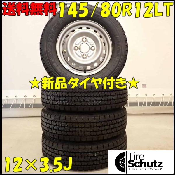 冬 新品 2023年製 4本SET 会社宛  145/80R12×3.5J 80/78 LT トーヨー DELVEX M935  NO,D4536