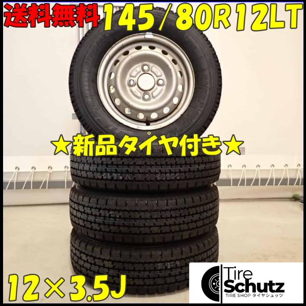 冬 新品 2023年製 4本SET 会社宛  145/80R12×3.5J 80/78 LT トーヨー DELVEX M935  NO,D4540-8