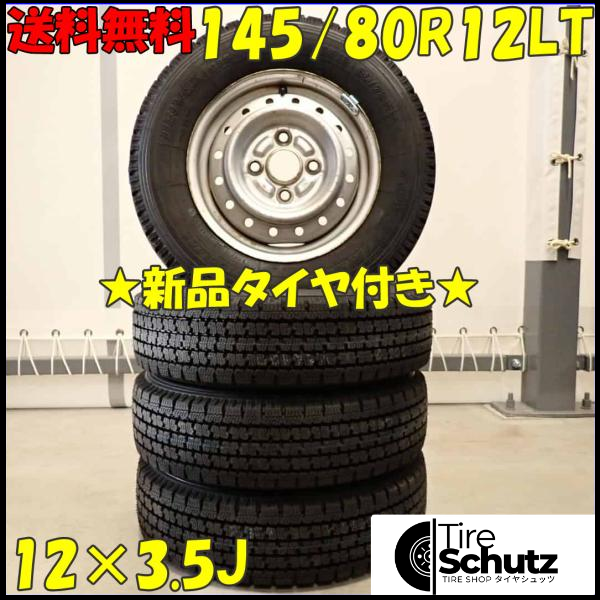 冬 新品 2023年製 4本SET 会社宛  145/80R12×3.5J 80/78 LT トーヨー DELVEX M935 スチール 軽トラ 145R12 6PR 同等 特価NO,D4545