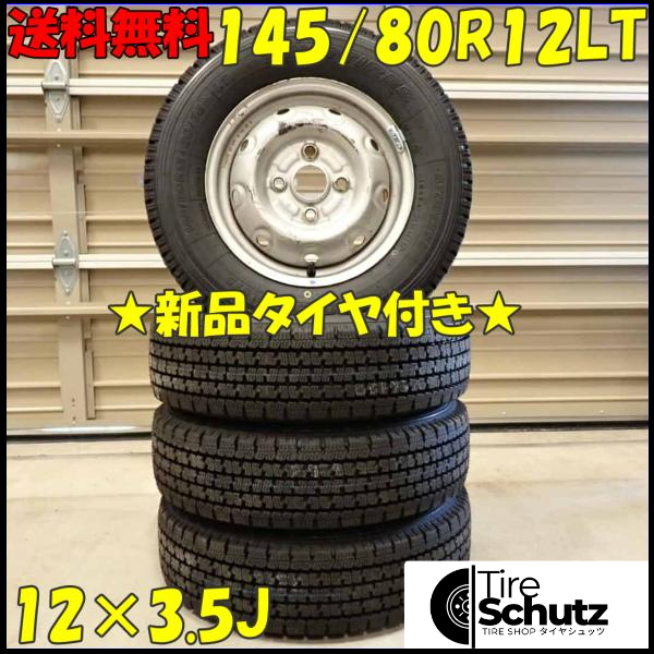 冬 新品 2023年製 4本SET 会社宛  145/80R12×3.5J 80/78 LT トーヨー DELVEX M935  NO,D4555