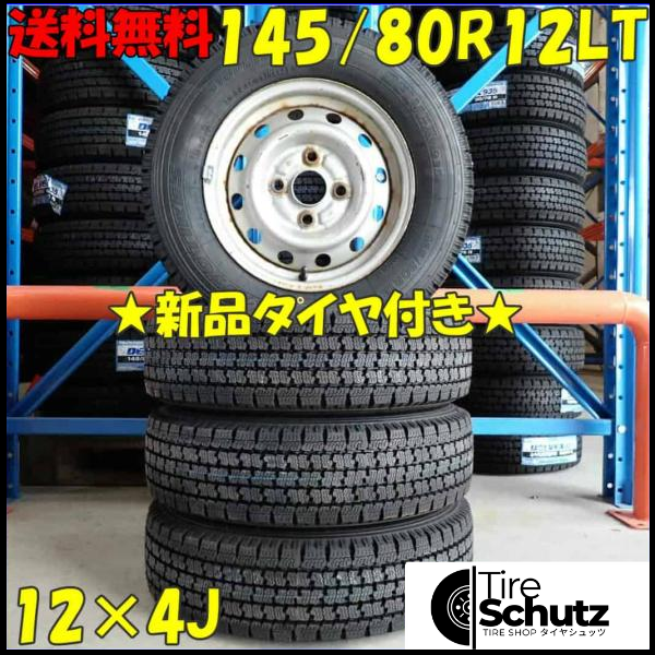 冬 新品 2023年製 4本SET 会社宛  145/80R12×4J 80/78 LT トーヨー DELVEX M935  NO,D4561