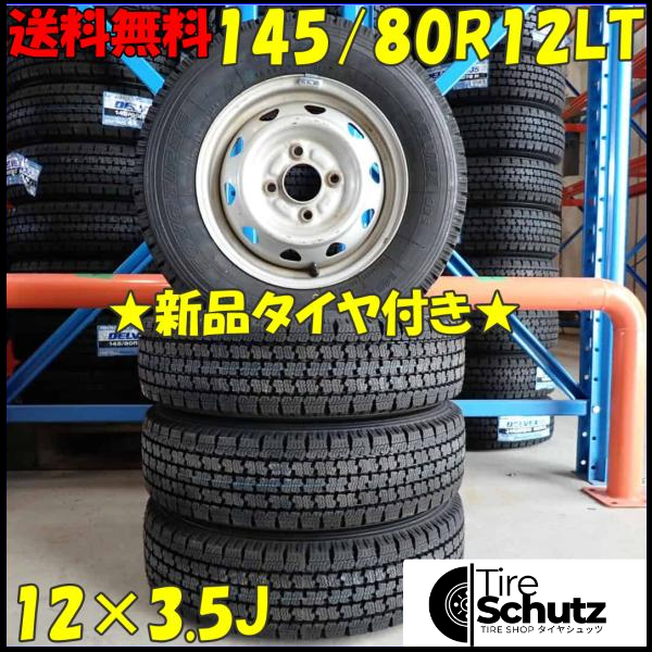 冬 新品 2023年製 4本SET 会社宛  145/80R12×3.5J 80/78 LT トーヨー DELVEX M935  NO,D4562