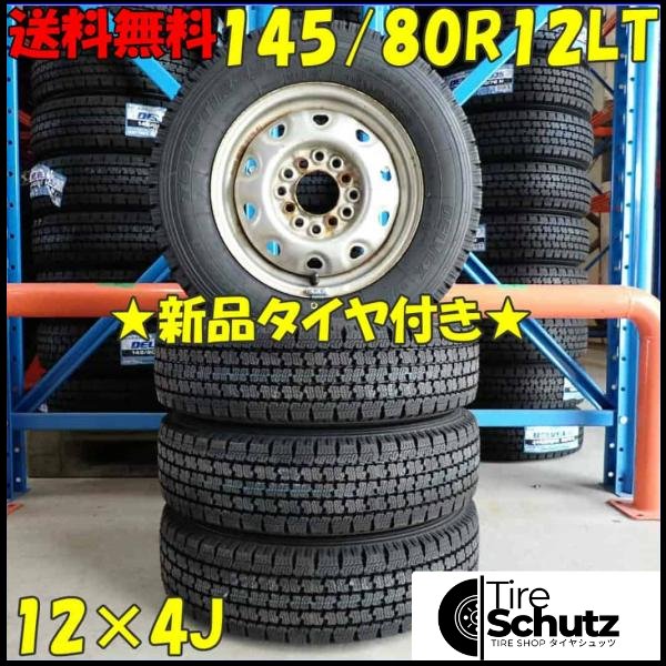 冬 新品 2023年製 4本SET 会社宛  145/80R12×4J 80/78 LT トーヨー DELVEX M935  NO,D4563