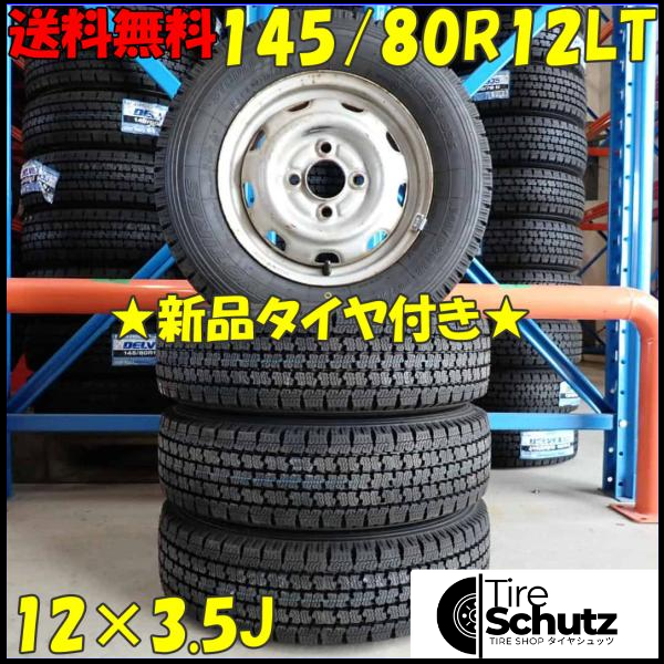 冬 新品 2023年製 4本SET 会社宛  145/80R12×3.5J 80/78 LT トーヨー DELVEX M935  NO,D4567