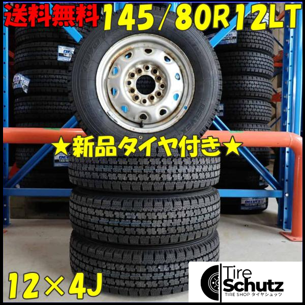 冬 新品 2023年製 4本SET 会社宛  145/80R12×4J 80/78 LT トーヨー DELVEX M935  NO,D4573