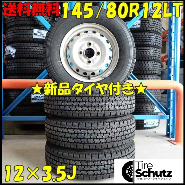 冬 新品 2023年製 4本SET 会社宛  145/80R12×3.5J 80/78 LT トーヨー DELVEX M935  NO,D4579