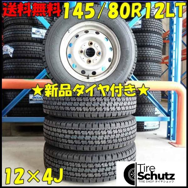 冬 新品 2023年製 4本SET 会社宛  145/80R12×4J 80/78 LT トーヨー DELVEX M935  NO,D4584