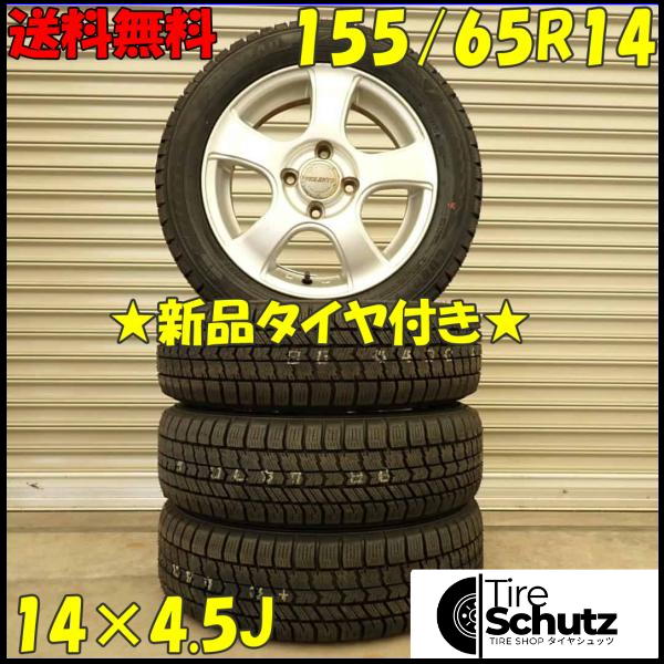 冬 新品 2023年製 4本SET 会社宛  155/65R14×4.5J 75Q グッドイヤー アイスナビ 8  NO,D4611