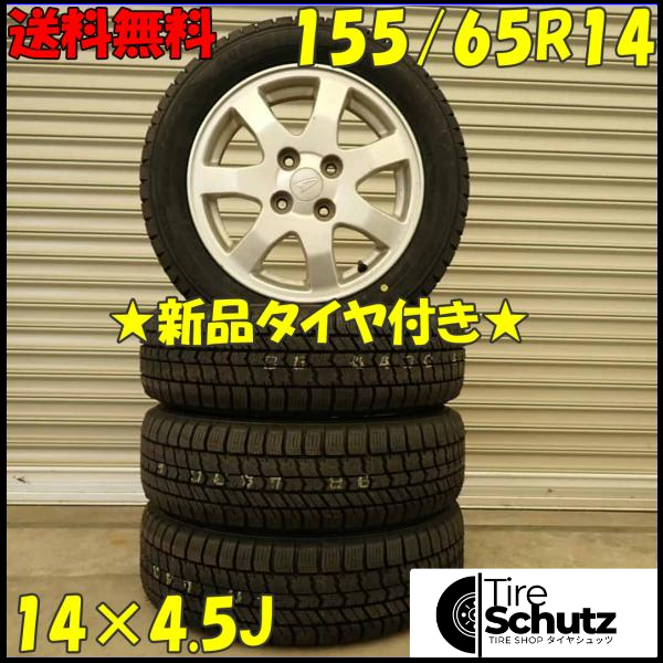 冬 新品 2023年製 4本SET 会社宛  155/65R14×4.5J 75Q グッドイヤー アイスナビ 8  NO,D4612