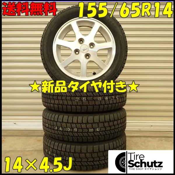 冬 新品 2023年製 4本SET 会社宛  155/65R14×4.5J 75Q グッドイヤー アイスナビ 8  NO,D4613