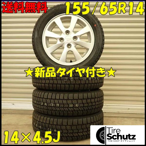 冬 新品 2023年製 4本SET 会社宛  155/65R14×4.5J 75Q グッドイヤー アイスナビ 8  NO,D4616