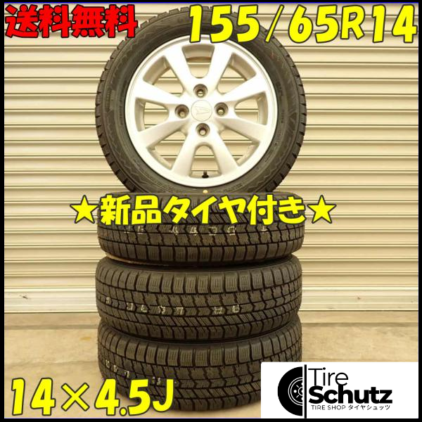 冬 新品 2023年製 4本SET 会社宛  155/65R14×4.5J 75Q グッドイヤー アイスナビ 8  NO,D4624