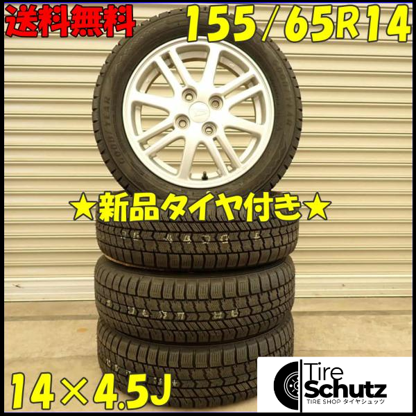 冬 新品 2023年製 4本SET 会社宛  155/65R14×4.5J 75Q グッドイヤー アイスナビ 8  NO,D4626