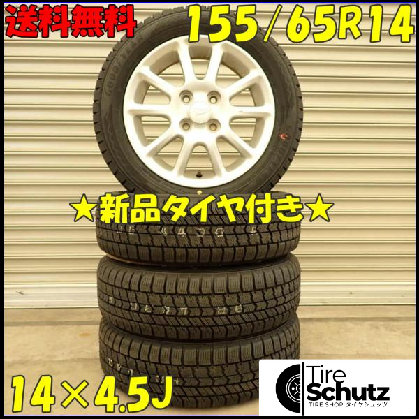 冬 新品 2023年製 4本SET 会社宛  155/65R14×4.5J 75Q グッドイヤー アイスナビ 8  NO,D4628