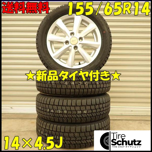 冬 新品 2023年製 4本SET 会社宛  155/65R14×4.5J 75Q グッドイヤー アイスナビ 8  NO,D4634