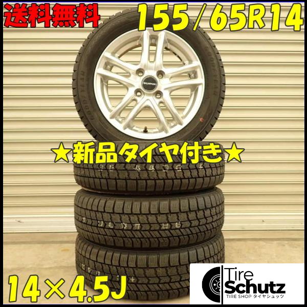 冬 新品 2023年製 4本SET 会社宛  155/65R14×4.5J 75Q グッドイヤー アイスナビ 8  NO,D4635