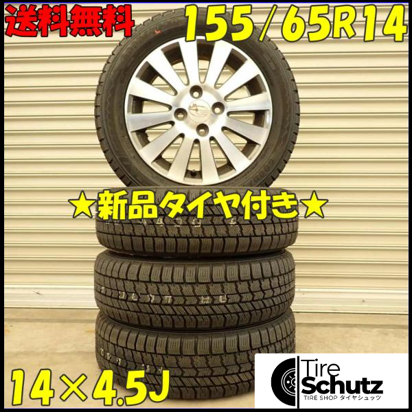 冬 新品 2023年製 4本SET 会社宛  155/65R14×4.5J 75Q グッドイヤー アイスナビ 8  NO,D4648