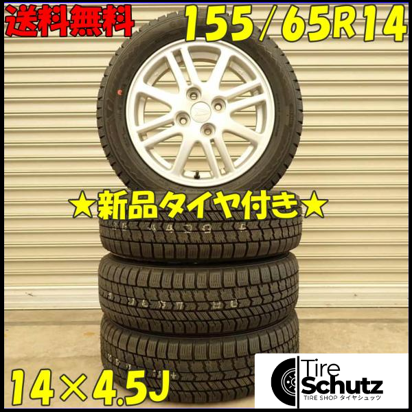 冬 新品 2023年製 4本SET 会社宛  155/65R14×4.5J 75Q グッドイヤー アイスナビ 8  NO,D4649