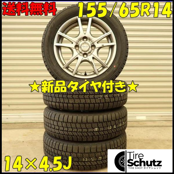 冬 新品 2023年製 4本SET 会社宛  155/65R14×4.5J 75Q グッドイヤー アイスナビ 8  NO,D4650